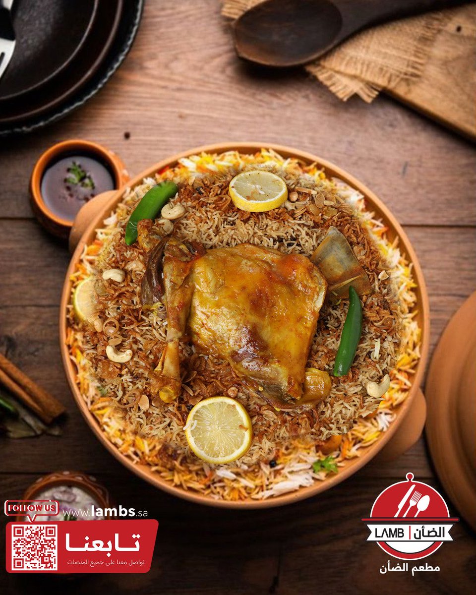 كل عزيمة فيها حديث…
بس لما الأكل من “مطعم الضأن”، الحديث يصير عن الطعم نفسه 😋
تتبيلة سرّية، لحم ضأن طري، ورز ما يقدر أحد يقاومه 👌