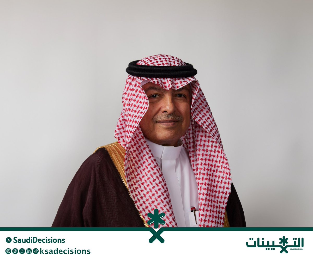 تعيين الدكتور عماد بن علي الجحدلي (عضوًا في مجلس إدارة جامعة الملك عبدالعزيز).