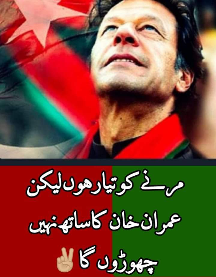 میں یادیں سنبھال کر رکھتا ہوں کیونکہ مجھ سے انسان کھو جاتے ہیں.
<a href="/01M1hi/">🦋Mahii Malik 🦋</a>
<a href="/14__pari/">𝓟𝓪𝓻𝓲 𝓚𝓱𝓪𝓷ᴸᵉᵍᵉⁿᵈˢ</a>
<a href="/PTIJAPANNN804/">PTI JAPAN🇵🇸❤️#804</a>
<a href="/PTIJAPANNNNN/">𝑷𝑻𝑰 𝑱𝑨𝑷𝑨𝑵🇵🇸 ᵠᵗⁱ ⁸⁰⁴</a>

#ہم_کھڑے_ہیں_عمران_کیساتھ
<a href="/MJhan5970/">Dream-Princess</a>