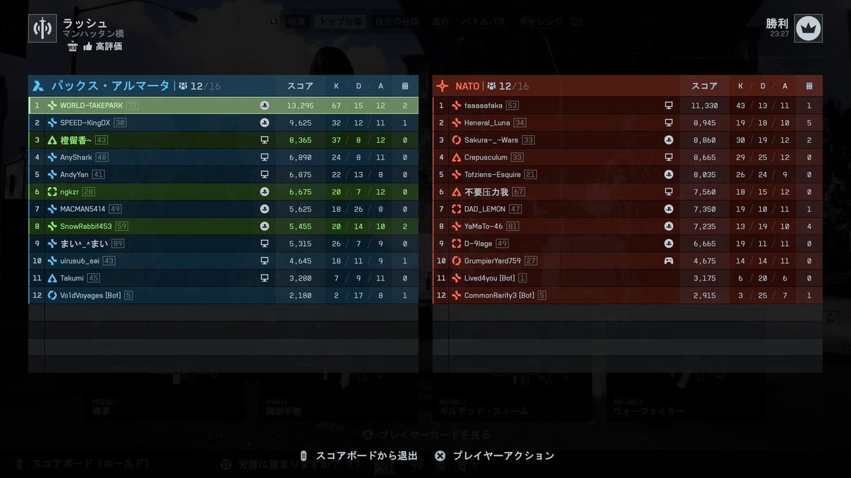 gesu_park's tweet photo. 片鱗が現れてきた！！
#Battlefield6 
#BF6 https://t.co/0T2xzBh1wa