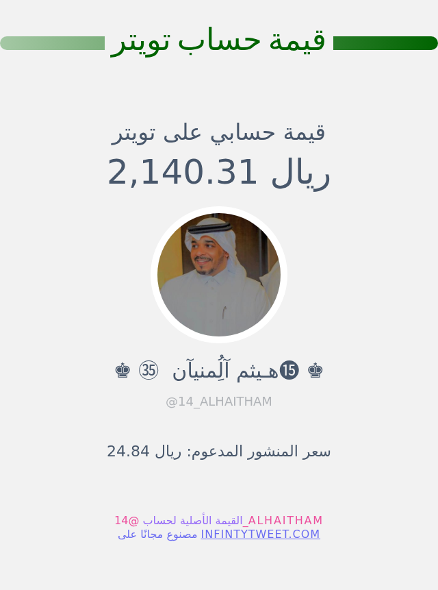 ♚ ㉟ هـيثم آلُِمنيآن ‏⓯ ♚ tweet media