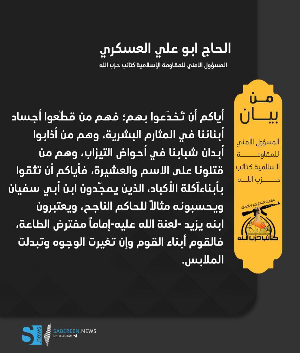 #ابو_علي_العسكري
#حركة_حقوق