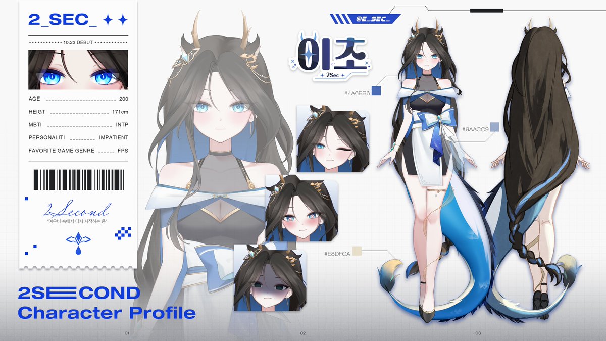 이초 2sec_ tweet media