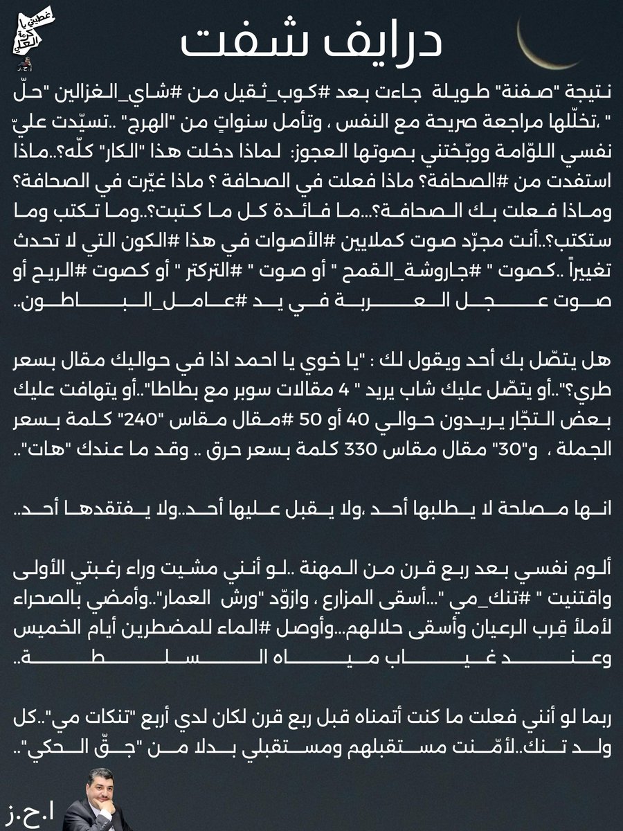 احمد حسن الزعبي (@alzoubi_ahmed) on Twitter photo 