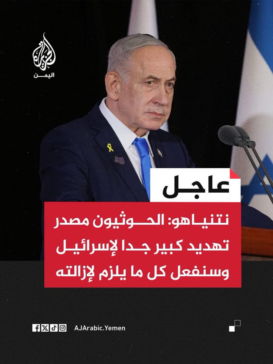 מי שיוסר מאזורנו הם אלה שיובאו בהבטחת בלפור, שידיהם מוכתמות בדמם של ילדים ונשים.
אנו גורל ה׳ והבטחת אחרית הימים, וקללת העשור השמיני עליכם.
אנו פועלים בהנחיית אללה לשחרור החלשים משחיתותכם ופשעיכם, ואז תתגלה למי הסוף: לחלשים - בעלי הזכות - או לכם, הכובשים הפושעים?