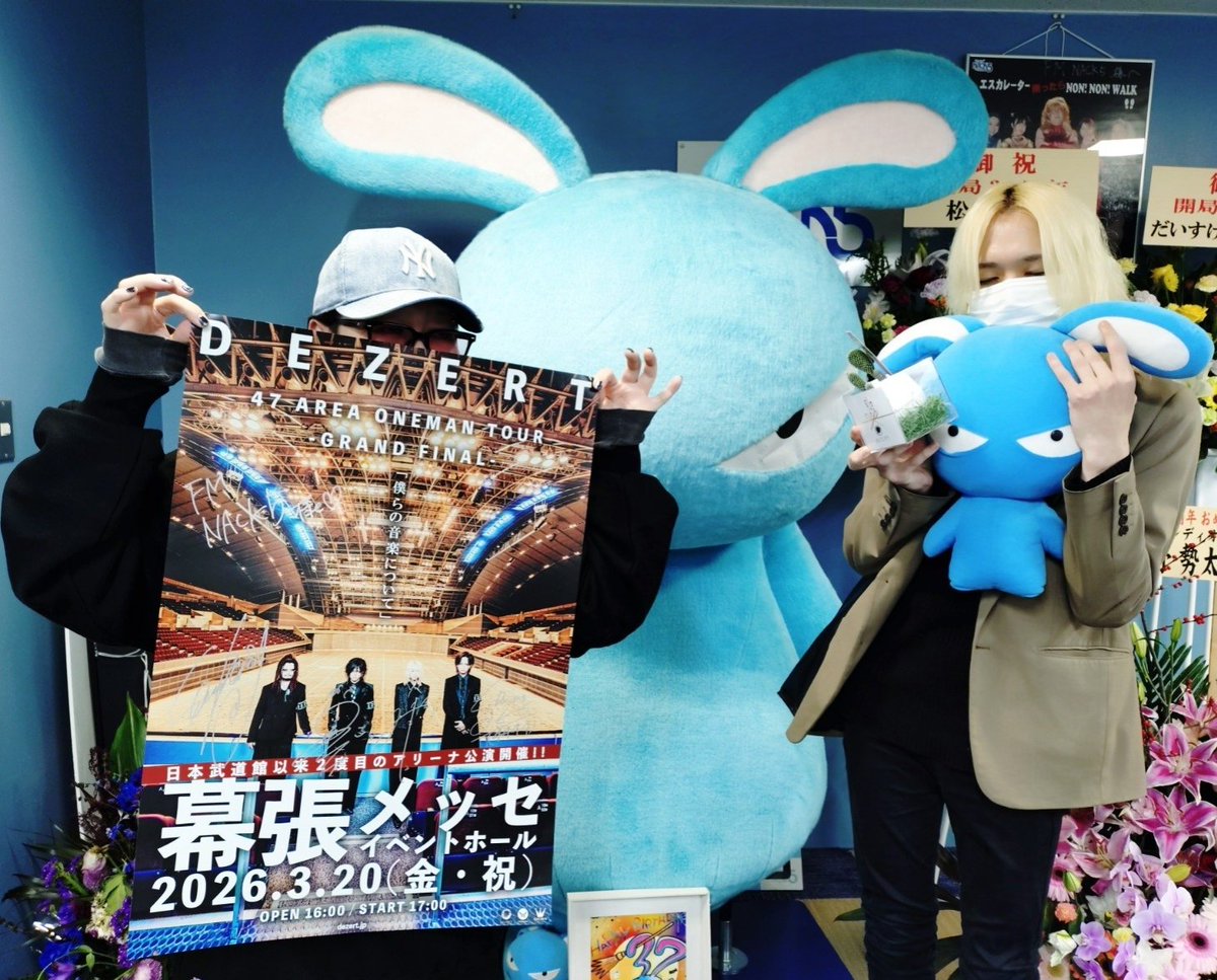 NACK5｢DEZERT ストロベリー・ナイト・シンドローム☆普通じゃNight☆40