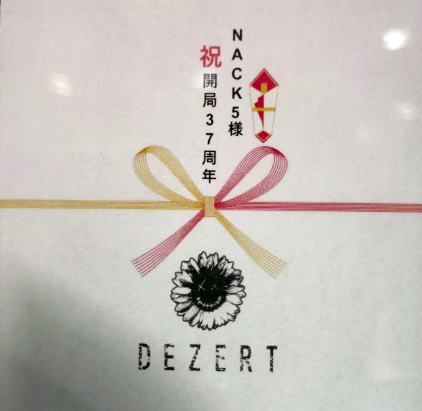 ストロベリーナイト