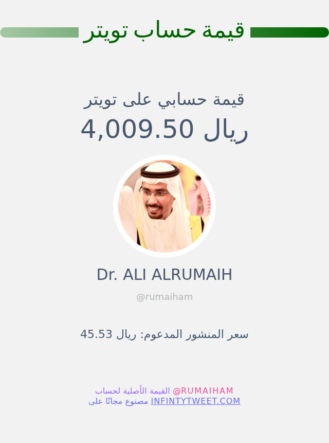 Dr. ALI ALRUMAIH tweet media