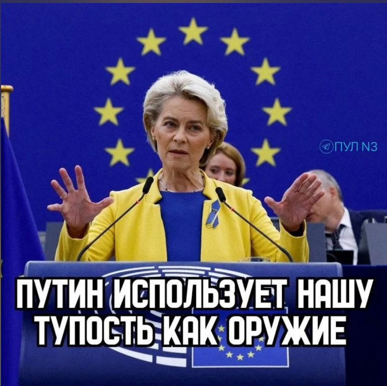 Этот коварный Путен!