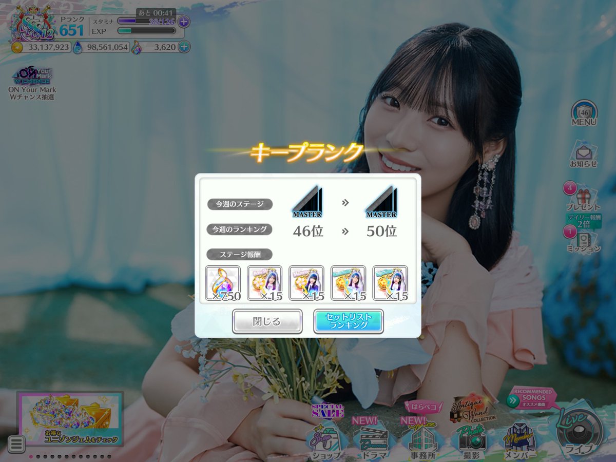 unizeonair's tweet image. ギリ50位以内キープ