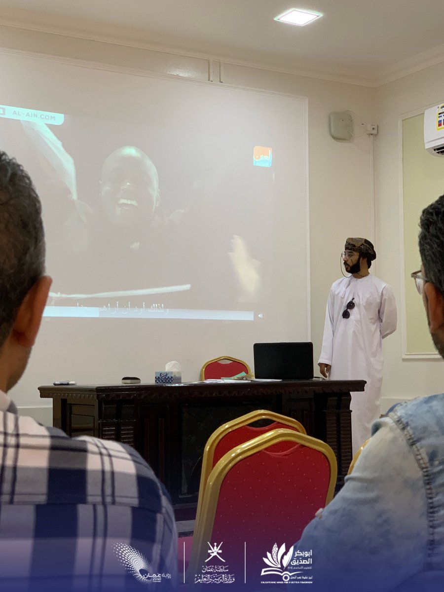 Abu_Baker9601's tweet photo. قدّم الأستاذ معاذ الظهوري المدير المساعد ورقة عمل «أخلاقيات مهنة التعليم» لـ14 معلمًا جديدًا، تناولت مبادئ الميثاق السلوكي والعلاقات المهنية ودور القدوة في بيئة التعليم. ��أتي اللقاء ضمن برامج التطوير المهني المتوافقة مع توجهات رؤية عُمان 2040 https://t.co/dbvz0QJy1G