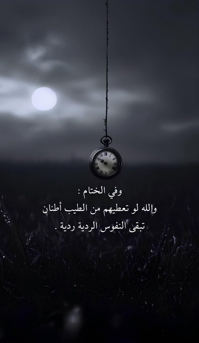 #حقيقه