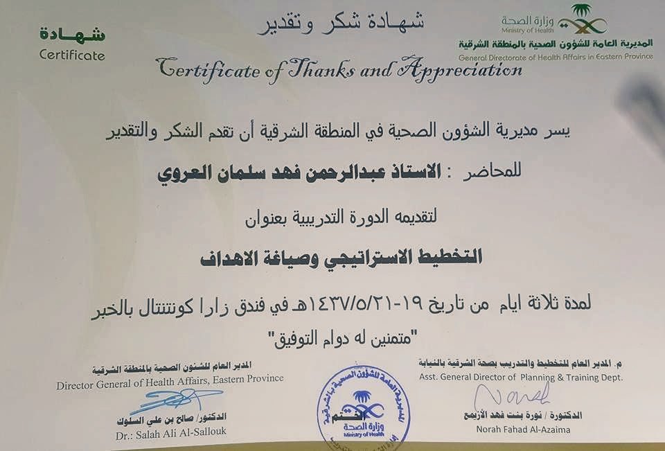 rahmanalerwi's tweet photo. اسأل الله العظيم ان يرحم #الدكتور_صالح_السلوك ويغفرله ويدخله الفردوس الأعلى من الجنة 
قائد وقدوة تشرفت بتقديم برامج فترة تولية إدارة الشؤون الصحية  ومستشفى الولادة والأطفال  ... داعم قوي ومحب #التطوير  
ومدرسة للتواضع والعطاء ... 
اسأل الله ان يجعل ماقدمه شافع له يوم القيامة ... https://t.co/S1hUkpPsxu