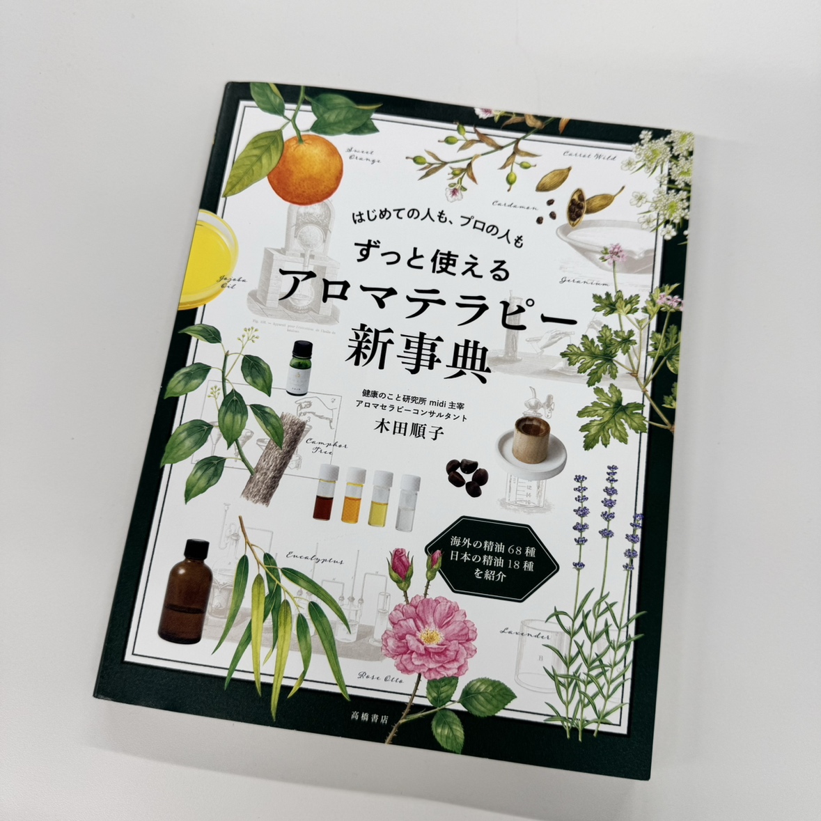 高橋書店 公式 on X