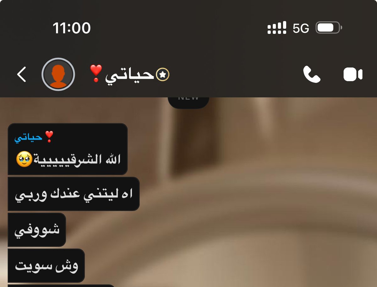 ليت الشواراع تجمع ثنين صدفه
ابي هالمقوله تنطبق مع محبُوبتي❣️