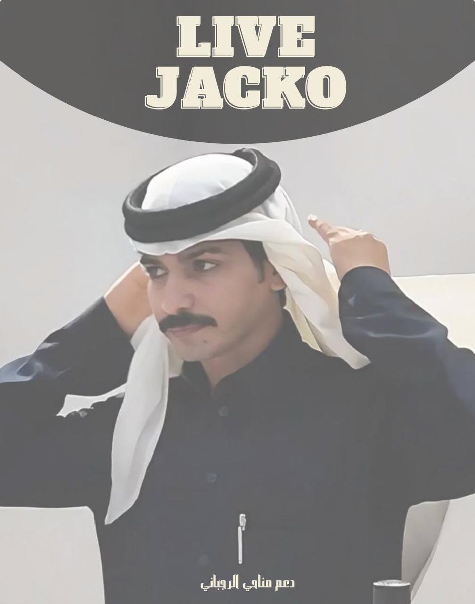 بثوث الليل تعُود بكل حب✨
لاتغايبونا جهزوا اصابعكم للتكبيس 
يالاساطير 🤍
12:00⏰
#مناحي_الرجباني ~ <a href="/alrjbany14/">مناحي الرجباني</a>