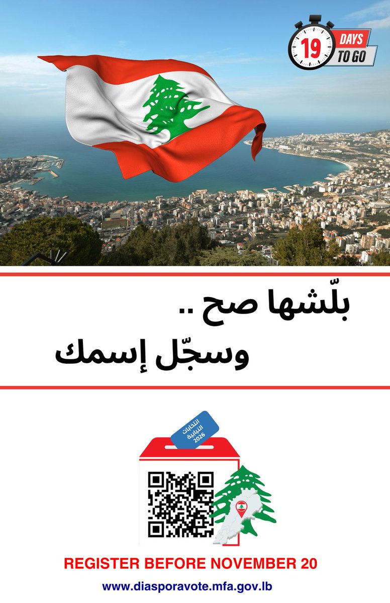 صوتك حقّك… سجّل وما تتركه!
#إنتخابات_٢٠٢٦