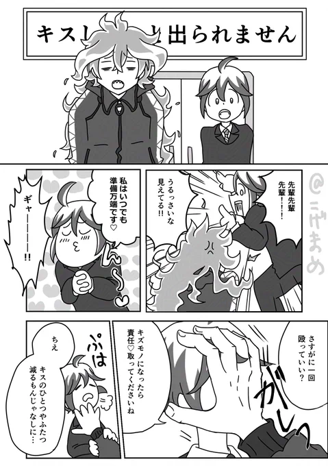 イデ監
キスしないと出られない部屋
#twstプラス 
