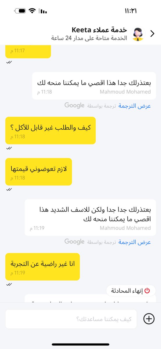 Zaina1999mr's tweet photo. @Keetaglobal_ksa ماوفرت ولا ريال ! طالبين طلب الغطاء البلاستيكي ذايب عليه ونكهة الأكل بلاستك وغير قابل للأكل وماعوضوني خدمة العملاء الا ١٠ ريال وقيمة الطلب ٩٧ ريال !!! https://t.co/ea8sV7kBak