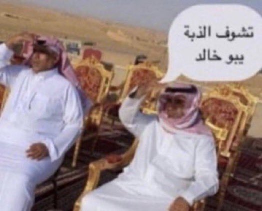 Abu mohmmed 🇸🇦 tweet media