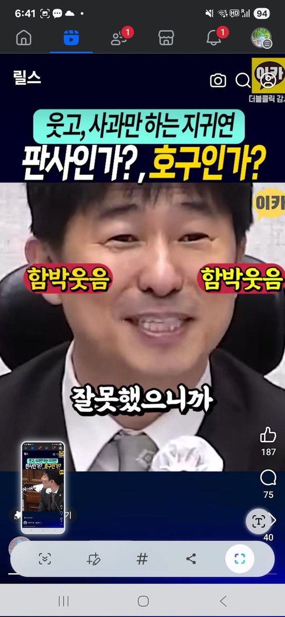 wpdlatm10's tweet photo. 한인섭 교수

[지귀연 판사는, 발본적 자기반성이 필요하다]

내란재판은 현재 걸려있는 재판 중 가장 주목도와 심각성이 높은 재판이다. 재판장은 자신의 모든 노력, 지식, 의지를 집중시켜야 한다. 그는 존경받을 처신을 해야 하고, 신뢰도를 높여가는 재판운영을 해야 한다. 지귀연 재판장은 어떤가? 최상도, 보통도 아니고 최악의 모습을 1년 가까이 보여주는 중이다. 그는 국민 인내를 시험하는 중이다.

1. 내란우두머리를 구속취소로 석방시킴으로써 온 국민의 분노와 불신을 야기했다. 한국의 역대 재판중 그것처럼 사법불신을 야기한 사건이 달리 없었다.

2. 중대사건 재판을 한없이 지체시키고 있다. 이진관 재판장과 대비됨으로써, 얼마나 지연시키고 있는지 예증되고 있다.

3. 법정의 엄정함이 없다. 친절하면서도, 법정의 엄정함을 유지하고, 재판장의 소송지휘권을 강력히 행사해야 한다. 솤되게 말해 변호인의 온갖 주장에 질질 끌려다니고 있다.

4. 그저 실실 웃고 있다. 엄중엄중해야 할 내란재판에 이런 표정이 가당키나 한가.
자기 잘못이란 이야기를 쉽게 한다. 절차 진행이 잘못이라면 상소사유로 추가될 것인데, 스스로 상소의 매를 벌어들이고 있다.

5. 내란우두머리의 출석을 강력하게 확보할 노력을 않는다. 윤이 출석할 때도, 무슨 상관 대하듯, 불출석하면 불이익을 받을수 있다고 엄정 경고가 아니라 약하게 하소연하고 있다. 중형 예상자에게 그런 불이익이 무슨 대수겠는가.

6.증인의 어려움에 대한 고려가 없다. 내란법정에 서는 증인은, 이제껏 상관, 임명권자, 동료들~모두 직전 최고위급 공직자~에 대한 불리한 진술을 해야하는, 엄청난 인간적 괴로움을 갖고 있다. 그런데 변호인의 무자비한 공격을 수수방관하고, 다음에 또 부른다. 헌재에서 문형배 재판장이 적절하게 증인보호를 하던 사례와 대비된다.

7. 지귀연 재판부는, 특검이 다른 사건으로 영장을 받아 구속되어 있을 뿐, 지귀연 재판부의 입장에서는 윤은 불구속상태와 마찬가지다. 이를 교정할 생각도 않는다.

8. 지귀연의 좌우 배석도 동등한 판사다. 이 2인 판사는, 지귀연식 소송진행을 수긍하는가, 묵인하는가 어떤가. 그들도 올바른, 신뢰받을 소송진행을 촉구할 공동책임자다. 그들도 분발해야 하고, 지귀연식 소송진행의 잘못을 따져야 한다.

9.지귀연은 한국 법원이 힘들게 쌓아올린 신뢰를 한꺼번에 폭락시켰다. 물론 조희대 대법원장이 그에 못지 않게 실추시켰음에 숨고 있으려할지 모르나, 지는 지 조는 조다. 

10.법관직을 그토록 잘못하고 있다면, 그걸 교정할 노력도 자신도 없다면, 법관직을 내려놓아야 한다. 그것이 법원과 국민에 대한 마지막 봉사일수 있다.