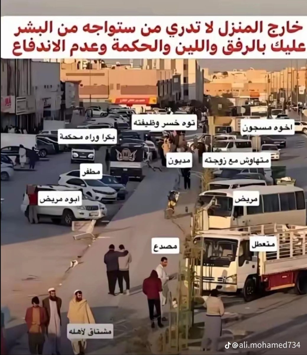 <a href="/Eyaaaad/">إياد الحمود</a> 📌  إذا تصورت حال الناس ووطأة ظروفهم الصعبة فستتغير نظرتك ويزداد تفهُمك ووعيُك ، وستنظر إليهم ببصيرتك لا ببصرك ، فتزداد بمشيئة الله حلمًا وتحملًا ، ورحمةً وصبرًا ، وتغافلًا وصفحًا وتجاوزًا ..
