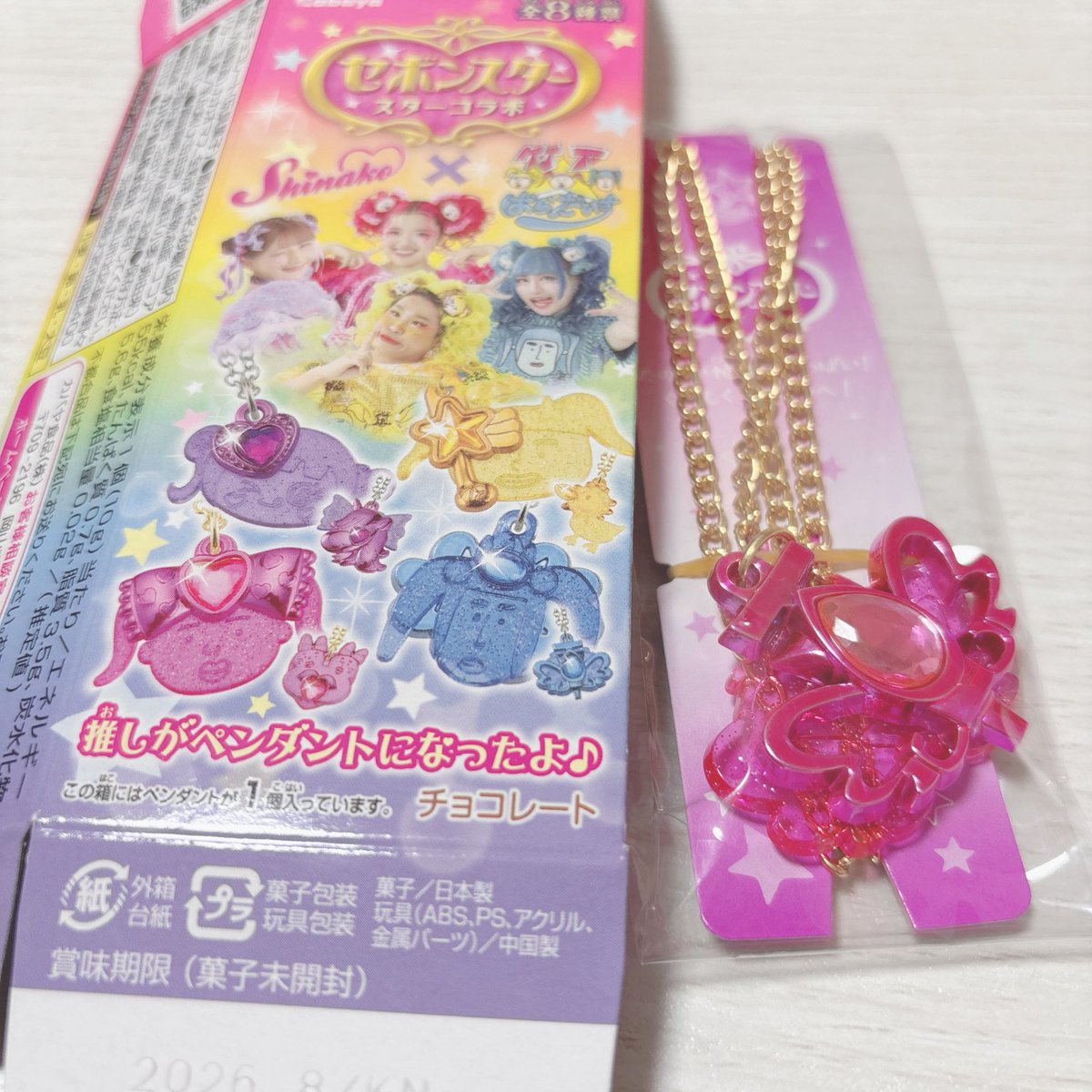 せっちゃん。ぺ。📛🦷 on X