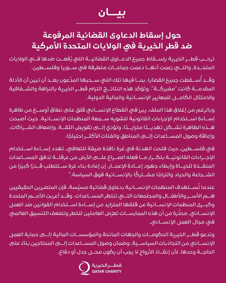 fakhrooj's tweet photo. بكل الفخر والتقدير، نهنئ #قطر_الخيرية على طيّ صفحةٍ من الافتراءات بعد قرار إسقاط الدعاوى القضائية المرفوعة ضدها في #الولايات_المتحدة_الأميركية، وهو انتصارٌ جديدٌ لقيم النزاهة والشفافية التي تقوم عليها مؤسسات العمل الإنساني في دولتنا الحبيبة.

لقد أكّد هذا الحكم أنّ العمل الخيري القطري، بمصداقيّته ورسالته النبيلة، لم يكن يومًا إلا في خدمة الإنسان، 
وأنه نموذجٌ عالميٌّ في العطاء الإنساني والمسؤولية المجتمعية.

ونضمّ صوتنا إلى دعوة قطر الخيرية لحماية الأعمال التطوعية والإنسانية من التسييس والاتهامات الجائرة، وضمان وصول المساعدات إلى مستحقيها بعيدًا عن التجاذبات السياسية.
تقديرٌ مستحقّ لكل من حمل راية الخير، وواصل الليل بالنهار دعمًا للمحتاجين، رغم محاولات التشويه والتضليل.
فهنيئًا ل #قطر_الخيرية، وهنيئًا ل #قطر التي جعلت من العمل الإنساني رسالةَ دولةٍ، لا ردَّةَ فعل او موقف عابر .
@qcharity