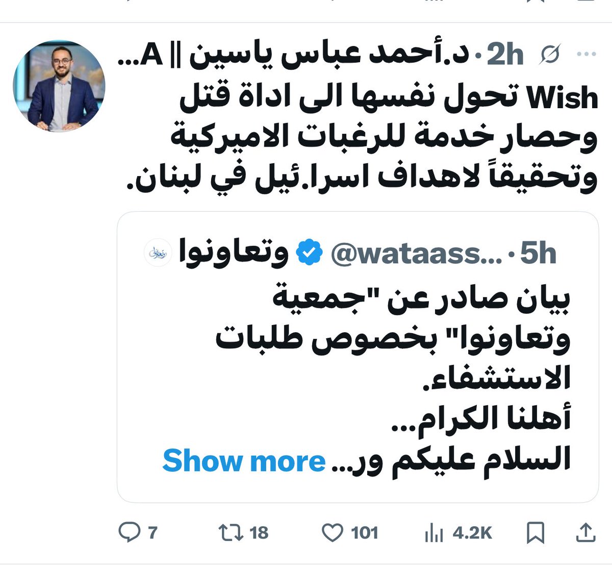 tinderella1844's tweet image. Hezbollah’s accounts calling for the boycott of Whish money …hold on…why were Hezbollah members banking with Whish anyway ?😂😂😉😉@USTreasury @MorganOrtagus