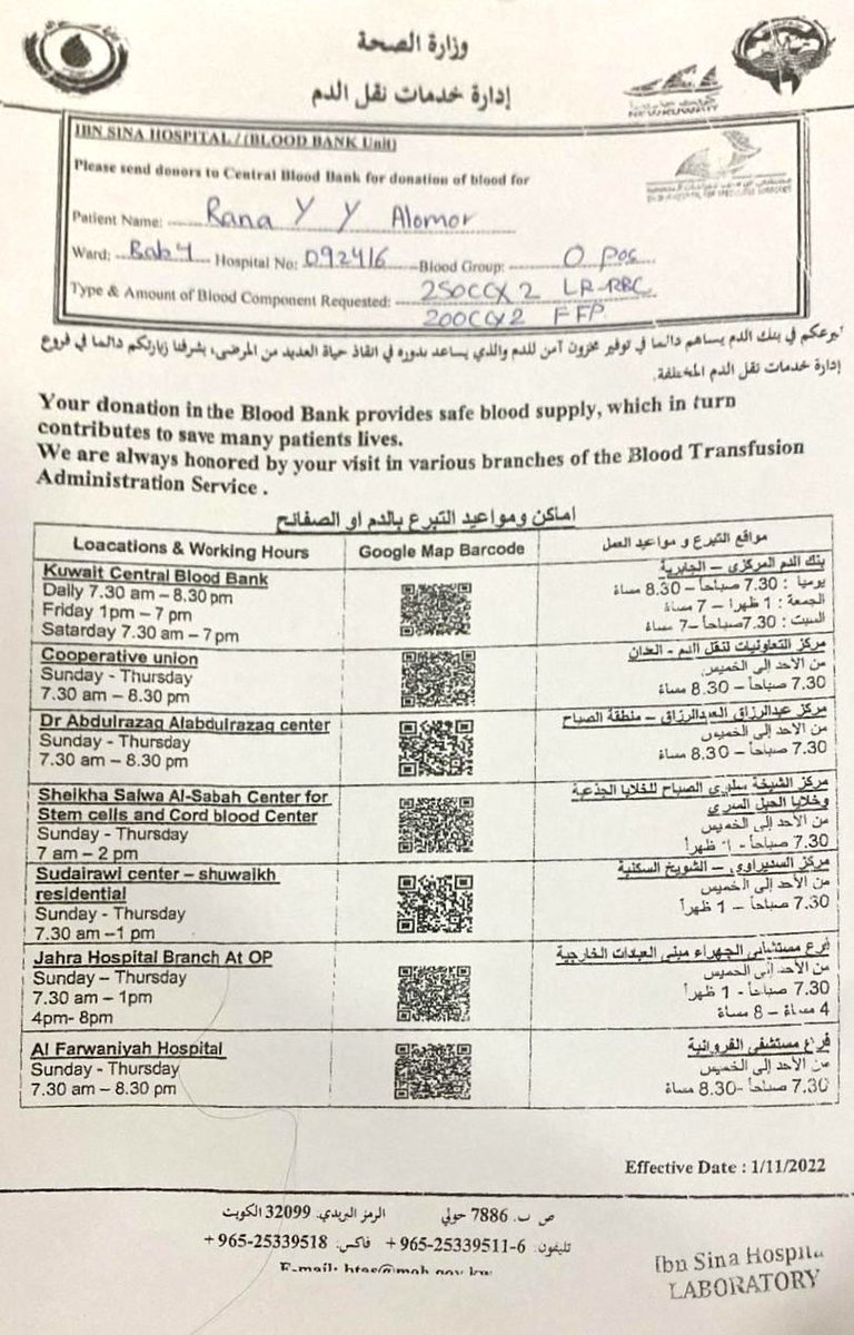 مطلوب متبرع بالدم فئة O+
البيانات في الصورة المرفقة👇🏻👇🏻👇🏻