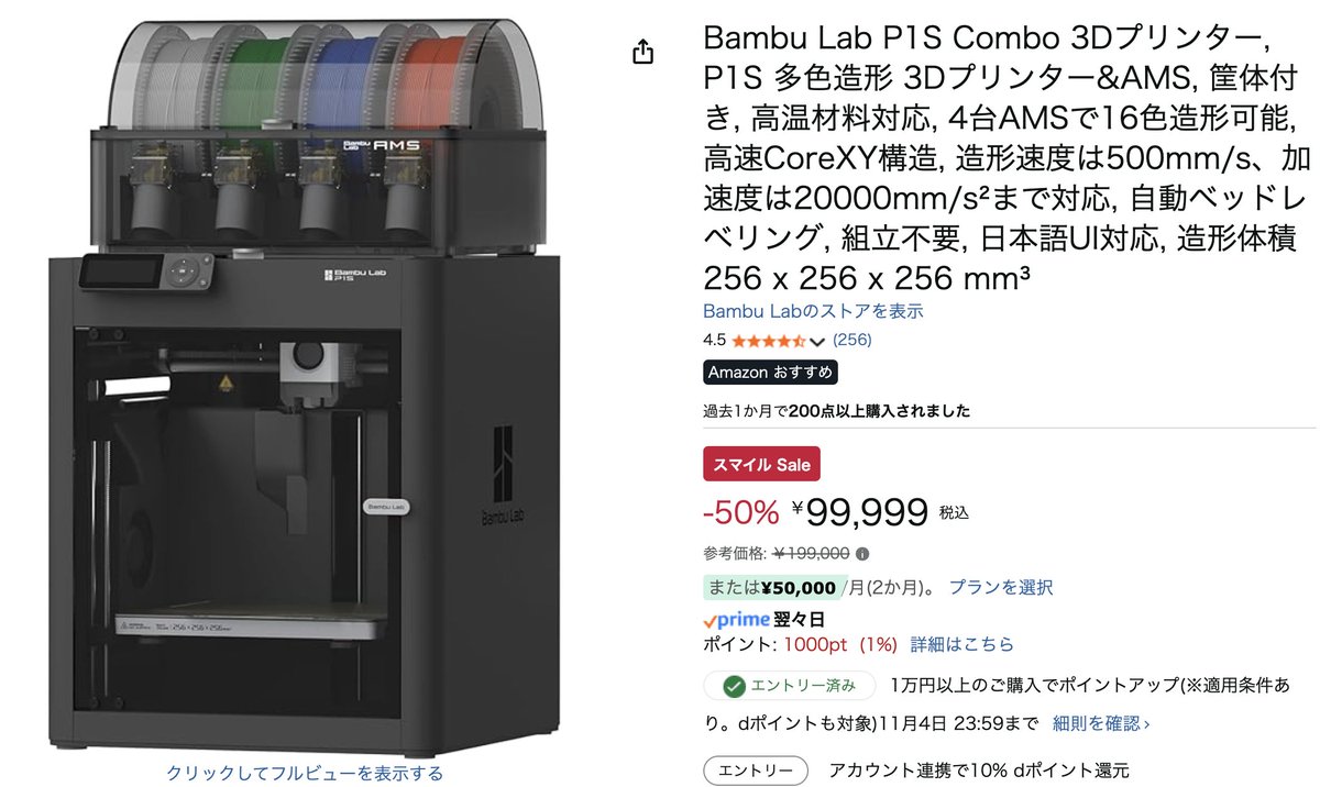 ウノケン@3Dプリンター最新情報と比較 on X