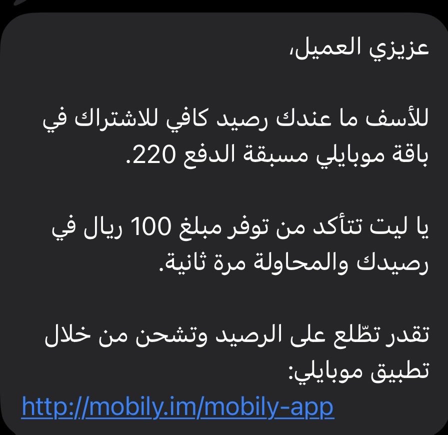 MostafaMskm's tweet photo. @Mobily جاني عرض على تطبيق موبايلي ٣ شهور مسبقه الدفع ب ١١٥ بدل ٢٢٠ على الشريحه المدمجه ، واخذت العرض شهر واحد فقط وماهو راضي يجدد طلع عرض وهمي ، عدم مصداقيه للعملاء ، موبايلي يا يصدقوا مع العملاء ولا يحترموهم نهائيا https://t.co/pT3v3DeXYy