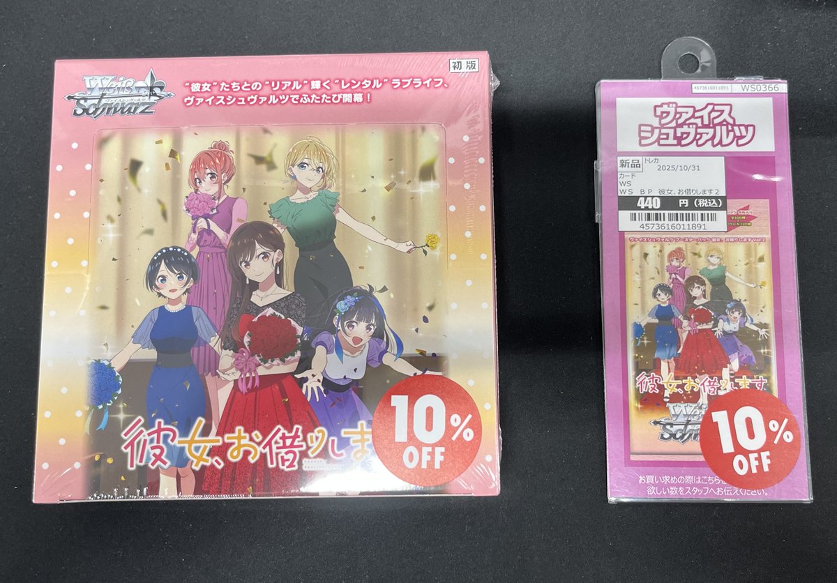 ヴァイス　コスプレモードみくる　psa10 TSUTAYA健軍店 on X