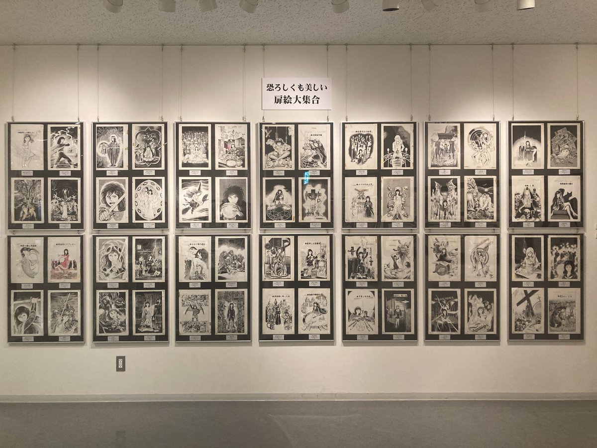 エコエコアザラク…／ ＼エコエコザメラク…／ 「大牟田出身・古賀新一