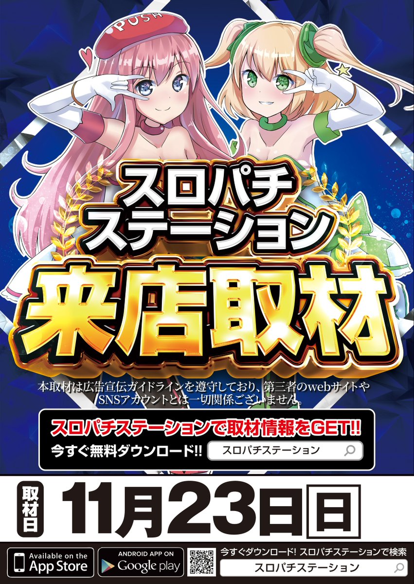 ▽ミクちゃんガイア尼崎 〝最強の挑戦者〟since 2024.12.19🔥 明日、11