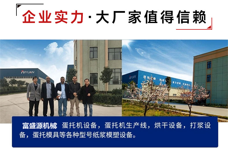 HenanFuyuan's tweet image. 🔧 Versatile Egg Tray Machine! Adjustable tray sizes, easy to operate. Saves space, works for home farms to large factories!
If you are interested in us,welcome to visit:fymachine.com
#eggtraymachine #papermachine #machinery #mechanic 
#EggTrayAutomation