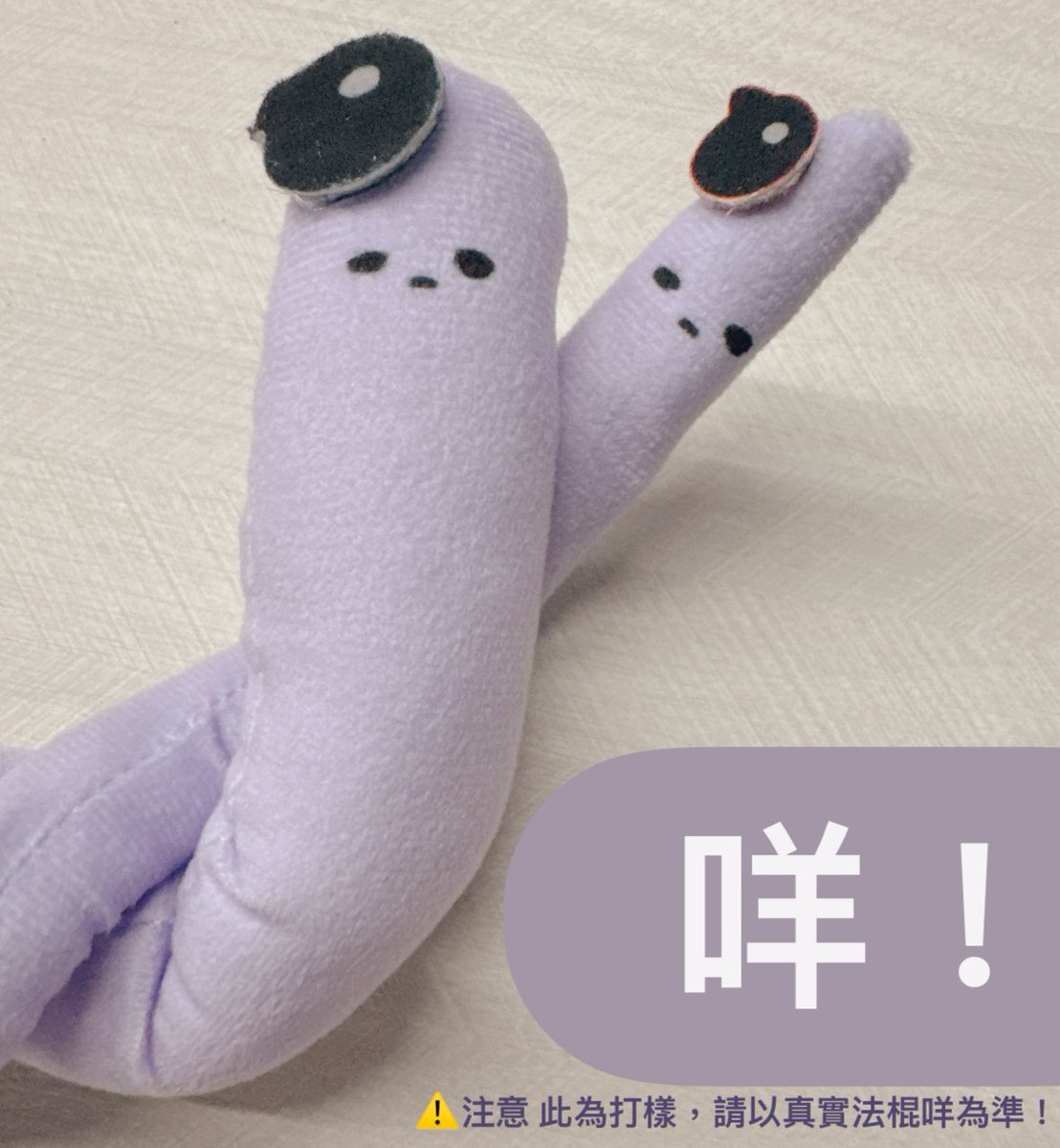 星期一 咩！

⚠️此為打樣的糾纏藍咩，真實法棍咩請以真實法棍咩為主！