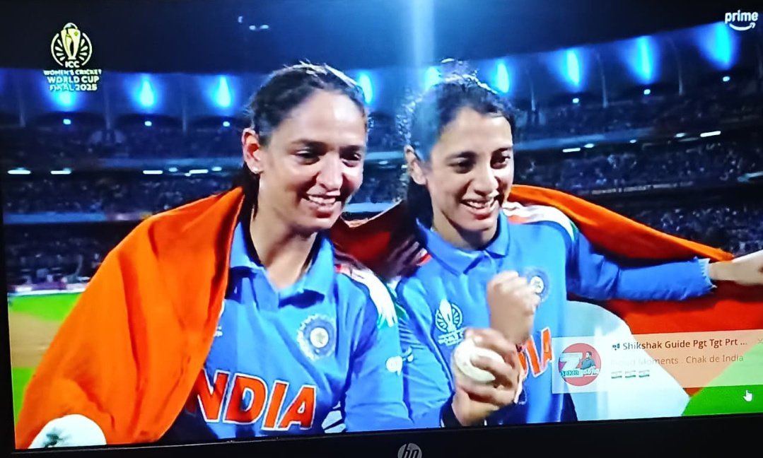 !!शाबाश भारत की बेटियों !!

पूरे देशवासियों को एतिहासिक जीत की हार्दिक शुभकामनाएँ

आपकी मेहनत, जज़्बे और आत्मविश्वास ने पूरे देश का सिर गर्व से ऊँचा कर दिया है।

भारत की बेटियाँ अब इतिहास नहीं, भविष्य लिख रही हैं!
#WomensWorldCup2025