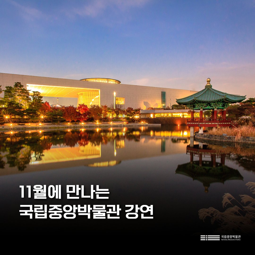 국립중앙박물관 500만 관람객 돌파 축하 이미지