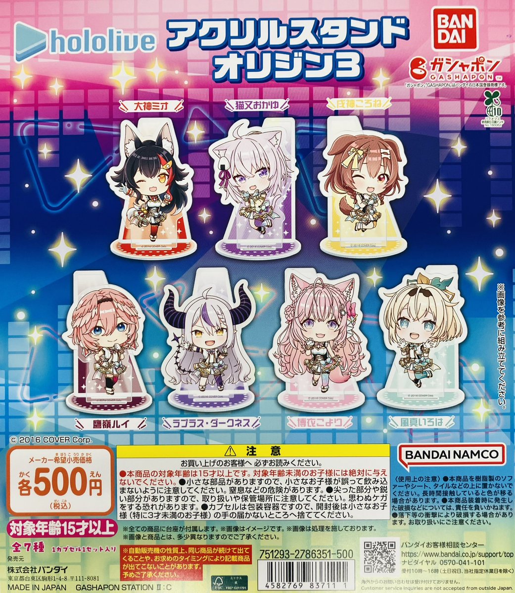 ガシャポンのデパート熊谷店 on X