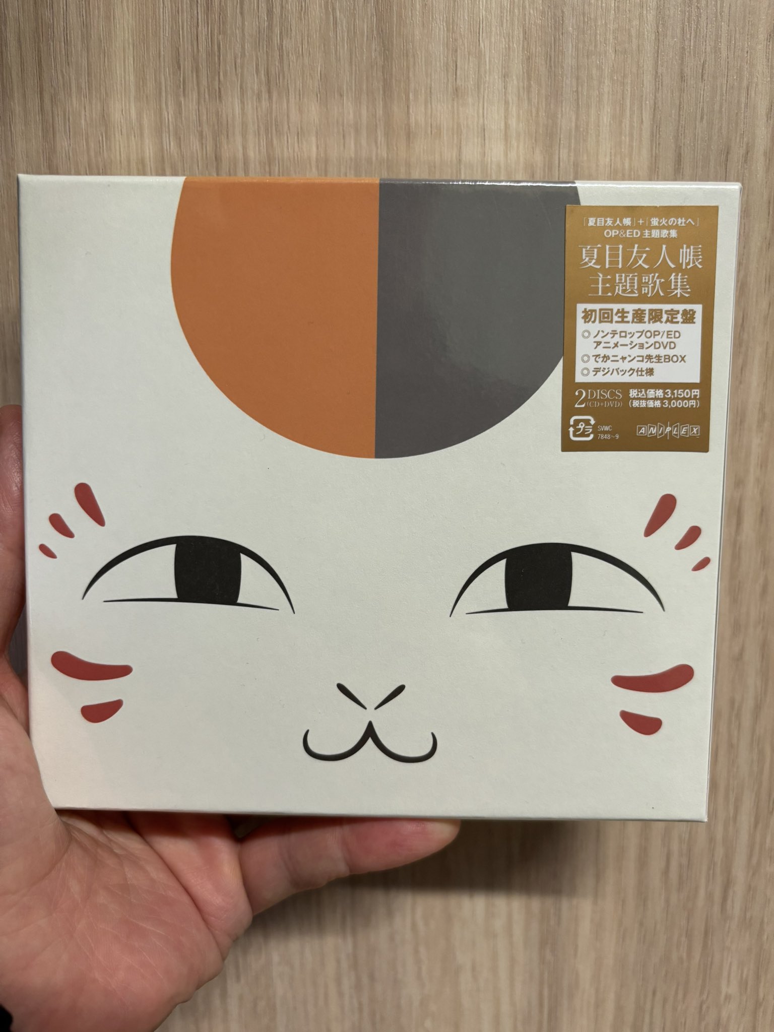 ニャンコ先生 - Search / X