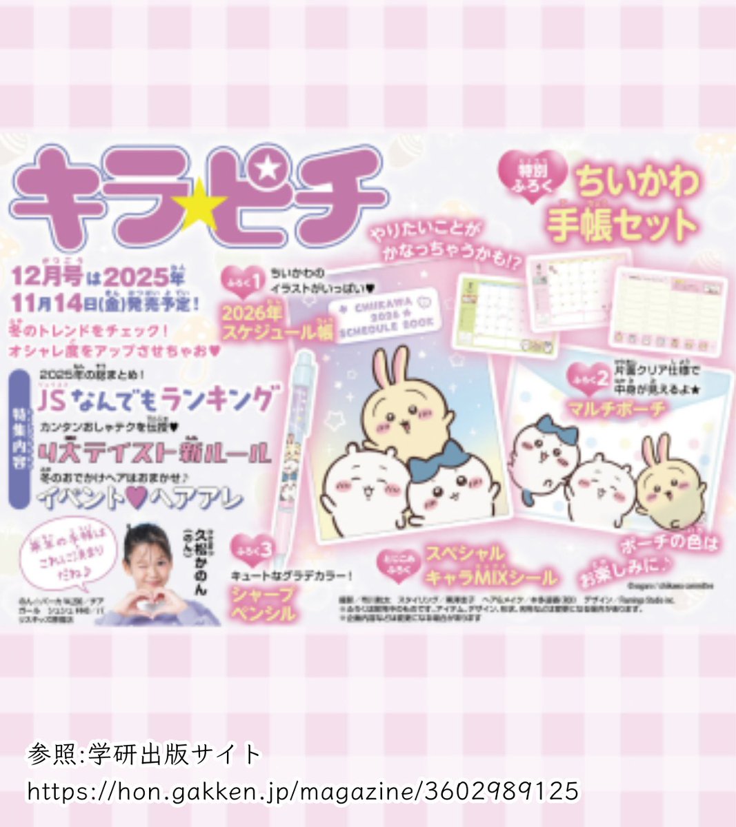 ちい様へ♥11/19 ちいはな on X