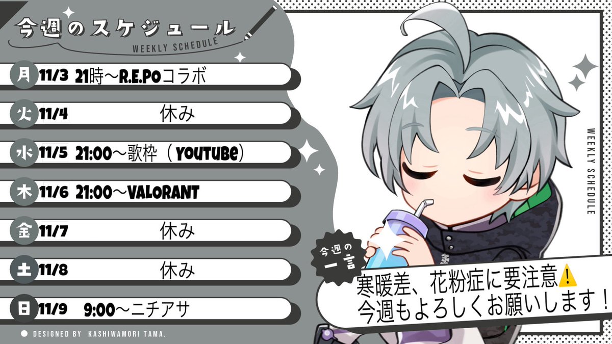 _RiRua7_'s tweet photo. 【#りるあ予定表】
コラボ!歌枠!VALORANT!
楽しみすぎる予定がたくさん✨
ぜひ遊びにきてください🙌✨
今週も元気にれちご〜🤟✨
Twitch: https://t.co/0NUCbYoI98
YouTube: https://t.co/IRUyGmEt7u
#11月Vtuberフォロー祭り
#Twitch配信者 https://t.co/mPGvPNu6c6