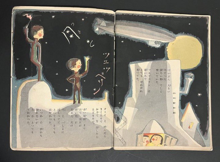 Jplus collection🕊 on X