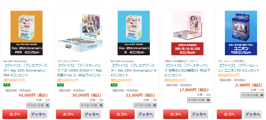 N】ヴァイス/Key/25th Anniversary/4コン TOPページ｜ヴァイス通販