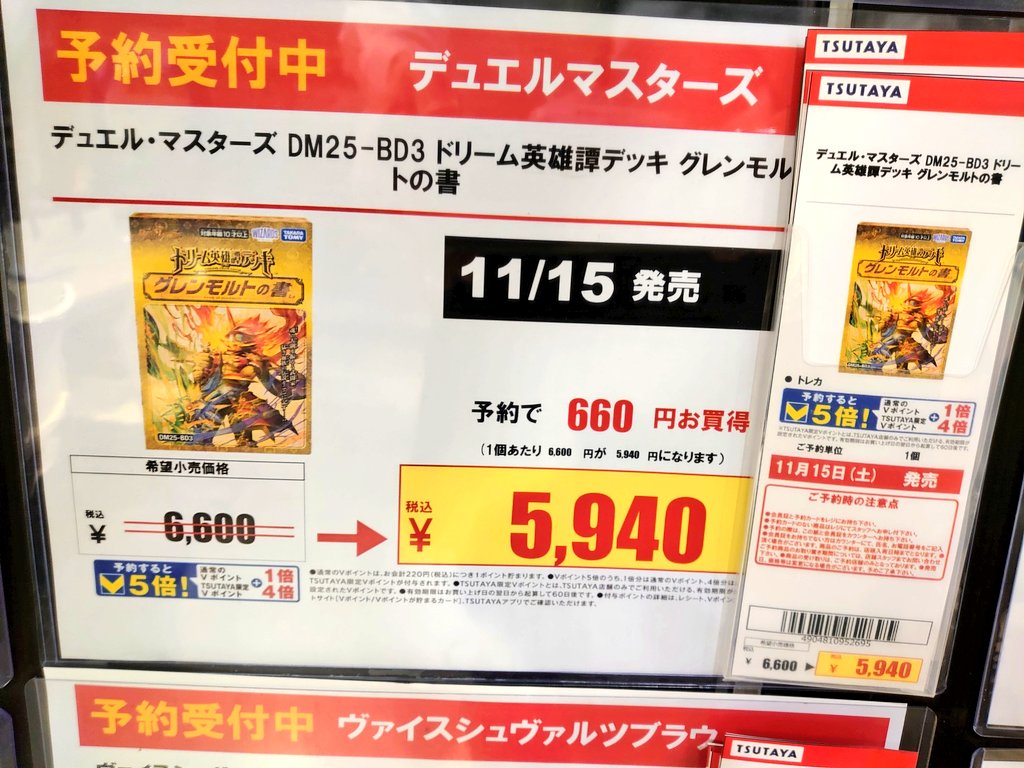 デュエルマスターズ Saint raurant paris デュエルマスターズ Saint