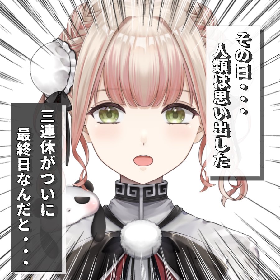 ぱんぱかぱんだ　74、63 ぱんぱかぱんだ🎉🐼11月9日オフイベ🏮 (@panpakapanda39