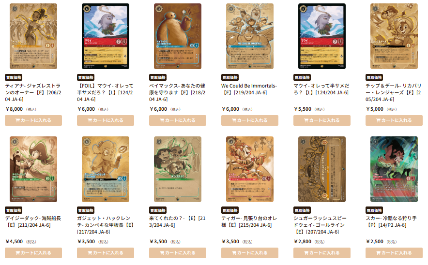 ディズニー・ロルカナ専門店『ロルハッピー』 on X