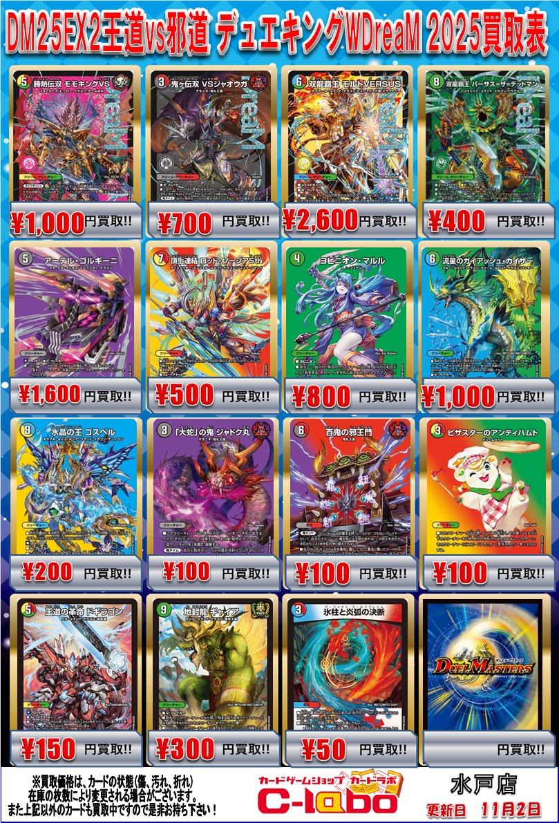 カードラボ水戸店 on X