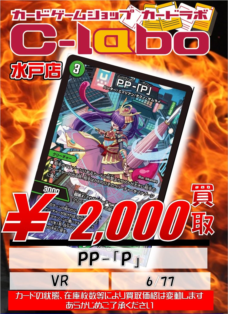 カードラボ水戸店 on X カードラボ水戸店 on X